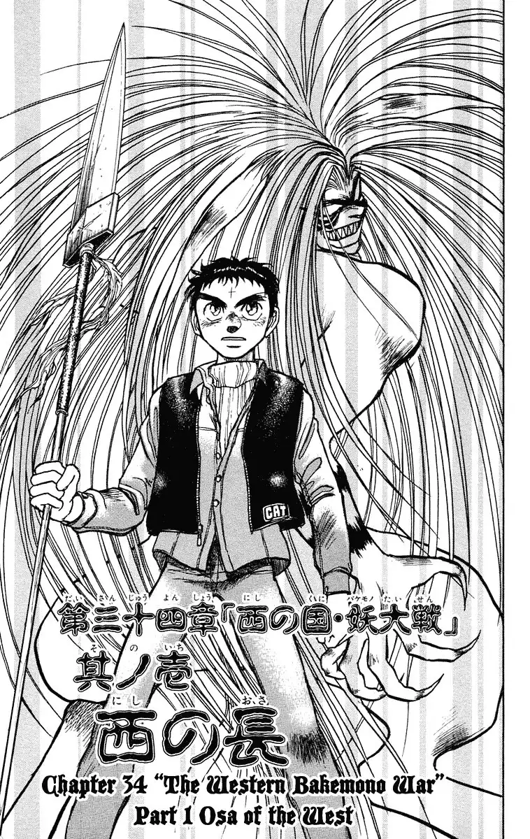 Ushio and Tora Chapter 192 2